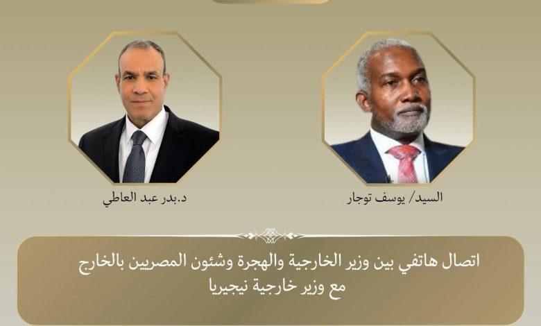 اتصال هاتفي بين وزير الخارجية ونظيره النيجيري 1 578811772 1907010943576200 5952271050122799123 n جريدة مؤسسة ايجي تايمز