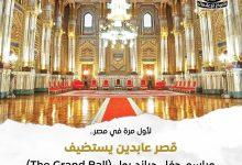 579319514 1394140299423053 69494599545989268 n جريدة مؤسسة ايجي تايمز