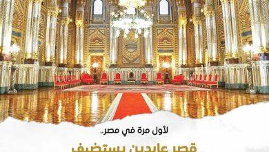 579319514 1394140299423053 69494599545989268 n جريدة مؤسسة ايجي تايمز