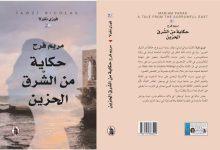 580483286 1331734258177061 3540642979836062821 n جريدة مؤسسة ايجي تايمز