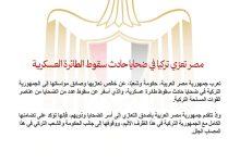 581033989 1398133685690381 2357087993946072245 n جريدة مؤسسة ايجي تايمز