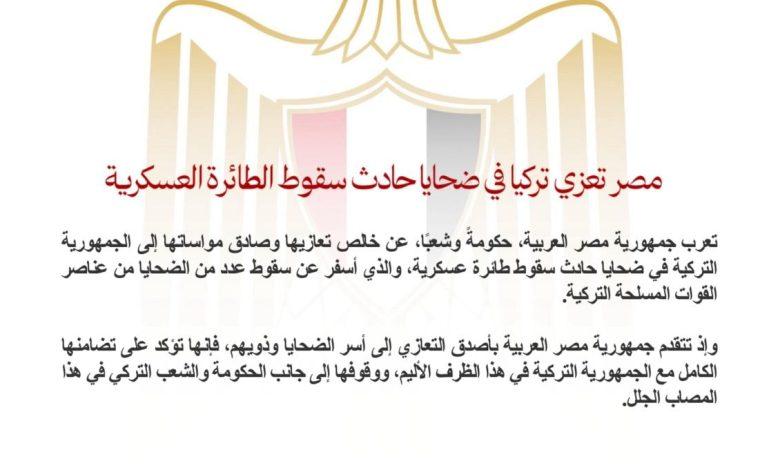 581033989 1398133685690381 2357087993946072245 n جريدة مؤسسة ايجي تايمز