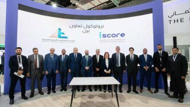 بروتوكول تعاون بين إتحاد الغرف التجارية و iscore لدعم جهود الدولة في الشمول المالي والتحول الرقمي 2 582032226 863399312835347 3071637216601013688 n جريدة مؤسسة ايجي تايمز