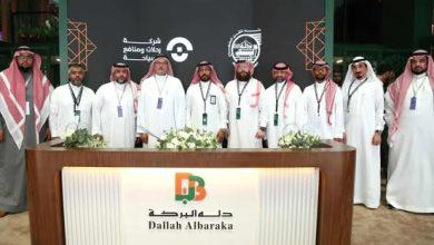 دله البركة" تختتم مشاركتها في مؤتمر ومعرض الحج 1447هـ بتوقيع أكثر من 40 اتفاقية محلية ودولية 3 582038536 808212002030502 1460844414875790737 n جريدة مؤسسة ايجي تايمز