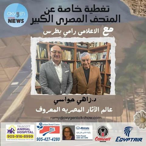 582117484 1391453642540020 6714329338228413306 n جريدة مؤسسة ايجي تايمز