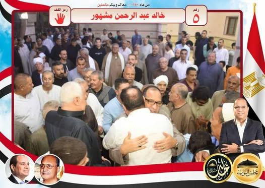 منيا القمح تنتفض حبا لخالد مشهور استقبال اسطوري وحشود بالالاف تبايع رمز الكف 4 582160816 2274416369647755 11128000641736211 n 1 جريدة مؤسسة ايجي تايمز