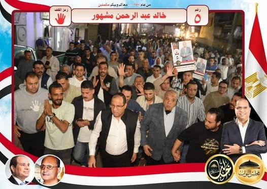 منيا القمح تنتفض حبا لخالد مشهور استقبال اسطوري وحشود بالالاف تبايع رمز الكف 1 582160816 2274416369647755 11128000641736211 n جريدة مؤسسة ايجي تايمز