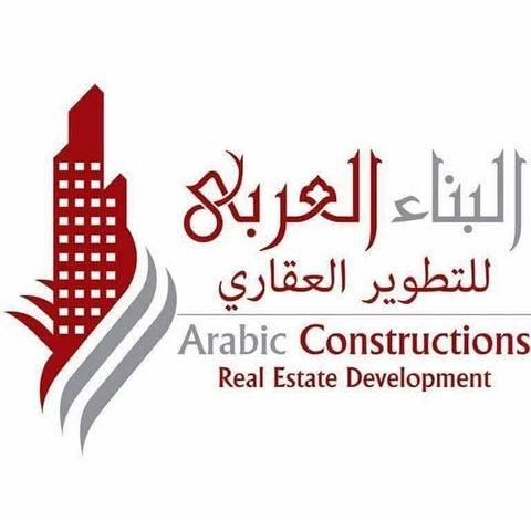 البناء العربي للتطوير العقاري: ريادة استراتيجية في قلب السوق العقاري المصري 1 582233864 709359622220184 1378982977375769897 n جريدة مؤسسة ايجي تايمز