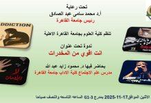 582684531 4242924162692779 5183873039317874449 n جريدة مؤسسة ايجي تايمز