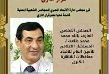 583046605 642702172259152 7158713077191080508 n جريدة مؤسسة ايجي تايمز