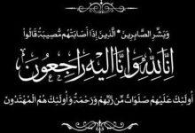 583378833 1541787250355621 5895988786411845514 n جريدة مؤسسة ايجي تايمز