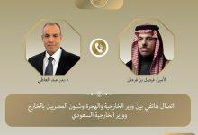 583924146 1400310028806080 4056329124996600965 n جريدة مؤسسة ايجي تايمز