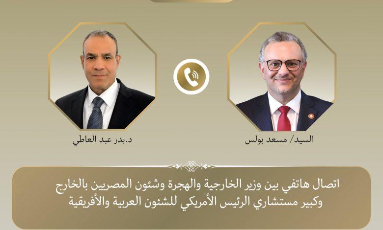 اتصال هاتفي بين وزير الخارجية وكبير مستشاري الرئيس الأمريكي للشئون العربية والأفريقية 1 584440170 1401292178707865 7560248753638241062 n جريدة مؤسسة ايجي تايمز