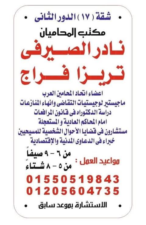 585373352 1528552331783527 1321848897538282146 n جريدة مؤسسة ايجي تايمز