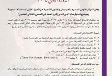 591715702 25796671216606397 1577807016292394546 n جريدة مؤسسة ايجي تايمز