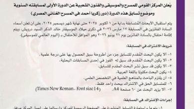 591715702 25796671216606397 1577807016292394546 n جريدة مؤسسة ايجي تايمز