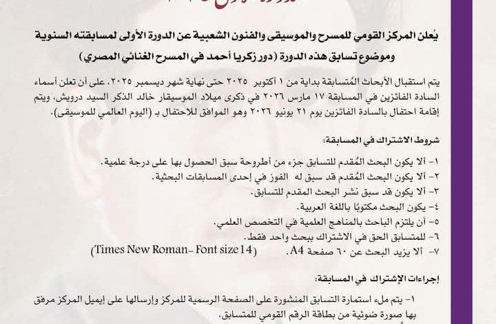 591715702 25796671216606397 1577807016292394546 n جريدة مؤسسة ايجي تايمز