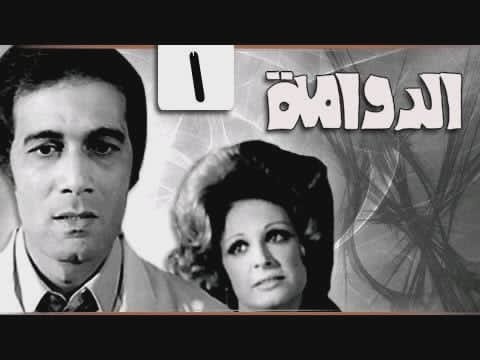 الناقد صموئيل نبيل أديب يكشف اسرار نجاح مسلسل "الدوامة" 3 download 2 2 جريدة مؤسسة ايجي تايمز