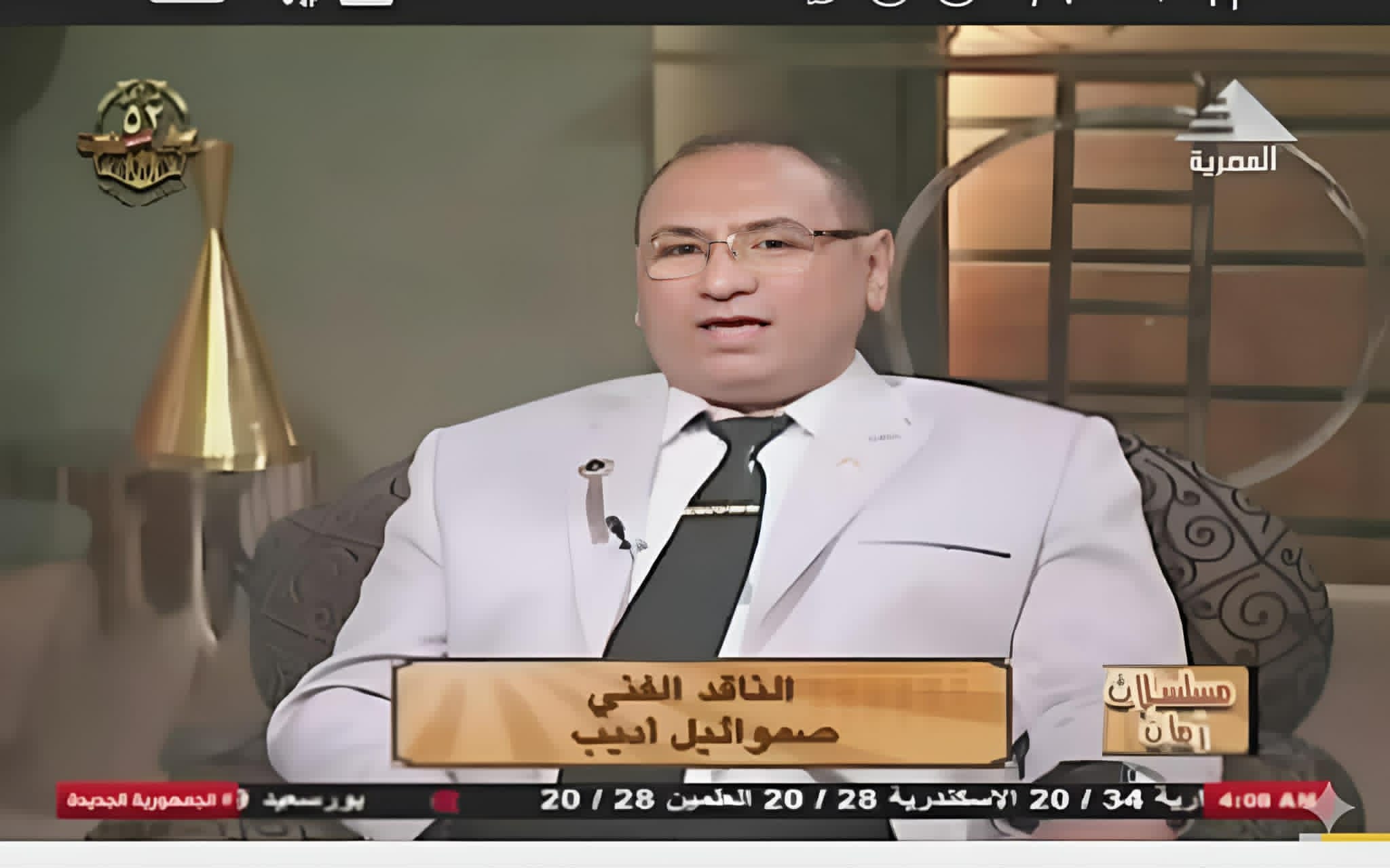 الناقد صموئيل نبيل أديب يكشف اسرار نجاح مسلسل "الدوامة" 2 download 24 جريدة مؤسسة ايجي تايمز