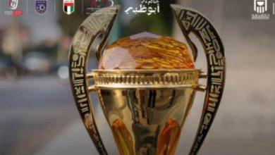 مواعيد مباريات اليوم الخميس 6 نوفمبر والقنوات الناقلة 13 medium 2025 11 06 fa8c0fb841 جريدة مؤسسة ايجي تايمز