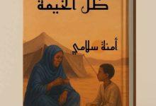 18865521361639818573 جريدة مؤسسة ايجي تايمز