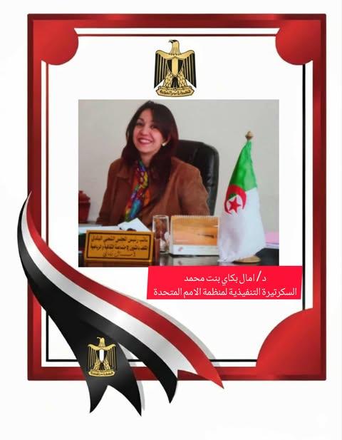 590177069 838766195398579 292182630668961624 n جريدة مؤسسة ايجي تايمز