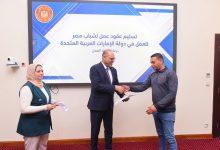 591111237 1415726283931121 8927556530352983 n جريدة مؤسسة ايجي تايمز