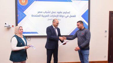 وزير العمل يسلّم 25 عقد عمل جديد لشباب مصري للعمل بدولة الإمارات 10 591111237 1415726283931121 8927556530352983 n جريدة مؤسسة ايجي تايمز