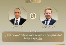 591711794 1415986097238473 3871087719279901279 n جريدة مؤسسة ايجي تايمز