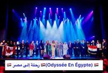 592123053 1498782854757559 6088867431620653999 n جريدة مؤسسة ايجي تايمز