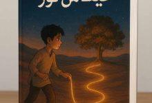 594008447 2021325898796380 6129082815236782613 n جريدة مؤسسة ايجي تايمز