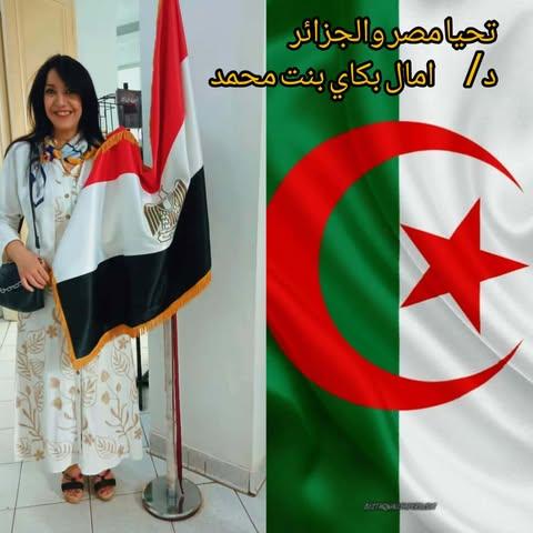 الدكتورة آمال بكاي بنت محمد: أنا سعيدة بمقابلة الفنانة القديرة صفية العمري 2 597144518 672746345774155 6317323240879541715 n جريدة مؤسسة ايجي تايمز