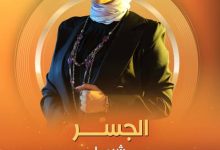 598001756 1369007007567091 1123642539523516236 n جريدة مؤسسة ايجي تايمز