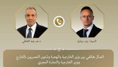 اتصال هاتفي بين وزير الخارجية ونظيره المجري 5 601825336 1427334356103647 4932852620457954425 n جريدة مؤسسة ايجي تايمز