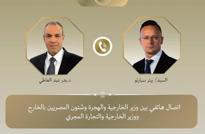 اتصال هاتفي بين وزير الخارجية ونظيره المجري 1 601825336 1427334356103647 4932852620457954425 n جريدة مؤسسة ايجي تايمز