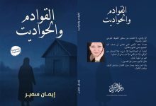 download 34 جريدة مؤسسة ايجي تايمز