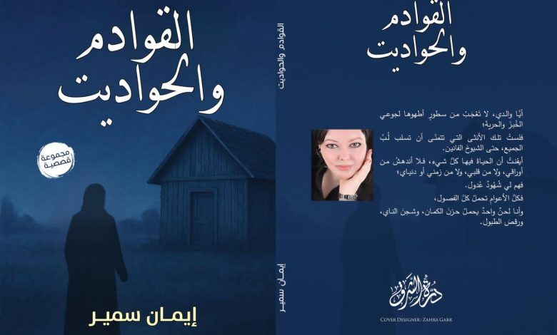 download 34 جريدة مؤسسة ايجي تايمز