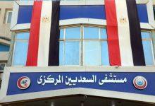 19 2026 639043502547403518 740 جريدة مؤسسة ايجي تايمز