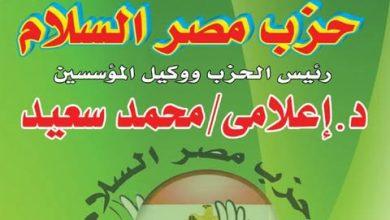 610143184 1633815504641831 2138680818327252608 n جريدة مؤسسة ايجي تايمز