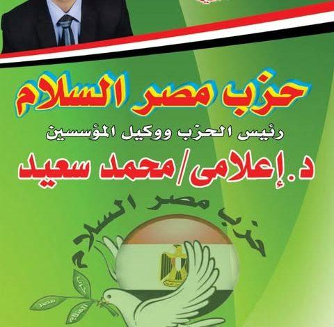 610143184 1633815504641831 2138680818327252608 n جريدة مؤسسة ايجي تايمز