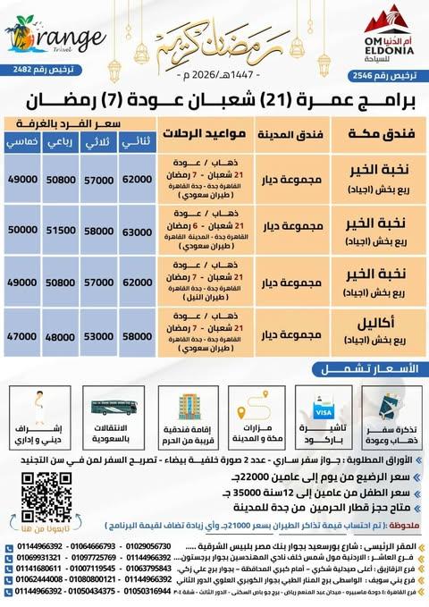 محمد عيد أبو عجوة : العمرة عبادة روحية تتطلب تنظيمًا دقيقًا وخدمة متميزة تضمن راحة المعتمر وسلامته 3 614028794 876723925096168 246176401009727069 n جريدة مؤسسة ايجي تايمز