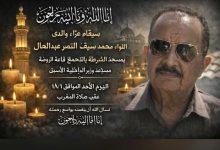 617382827 886396087502574 7925521535865822161 n جريدة مؤسسة ايجي تايمز