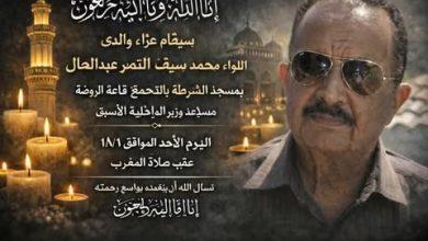 617382827 886396087502574 7925521535865822161 n جريدة مؤسسة ايجي تايمز