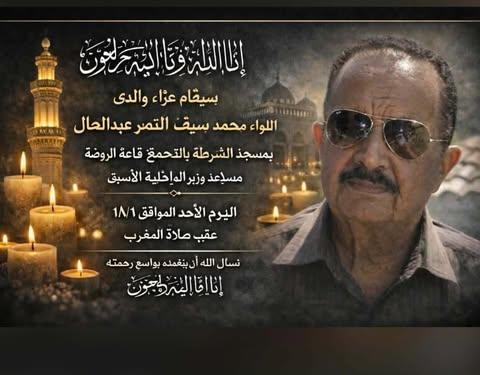 617382827 886396087502574 7925521535865822161 n جريدة مؤسسة ايجي تايمز