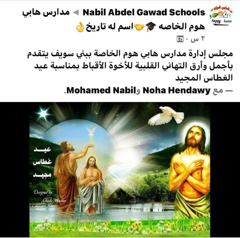 619609725 1404096398396891 3727501677598710253 n جريدة مؤسسة ايجي تايمز