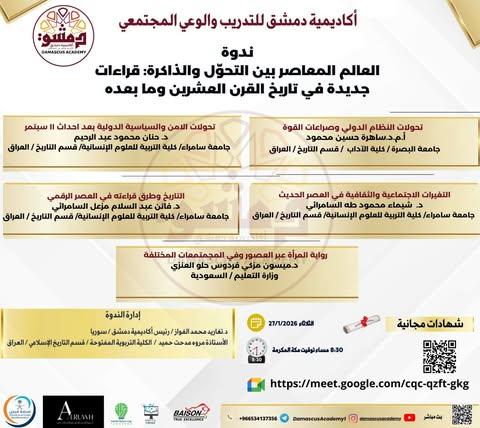 620512684 1303432678277683 7213846537321770069 n جريدة مؤسسة ايجي تايمز