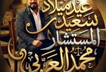 621435493 2207607103099811 1208098973576407033 n جريدة مؤسسة ايجي تايمز