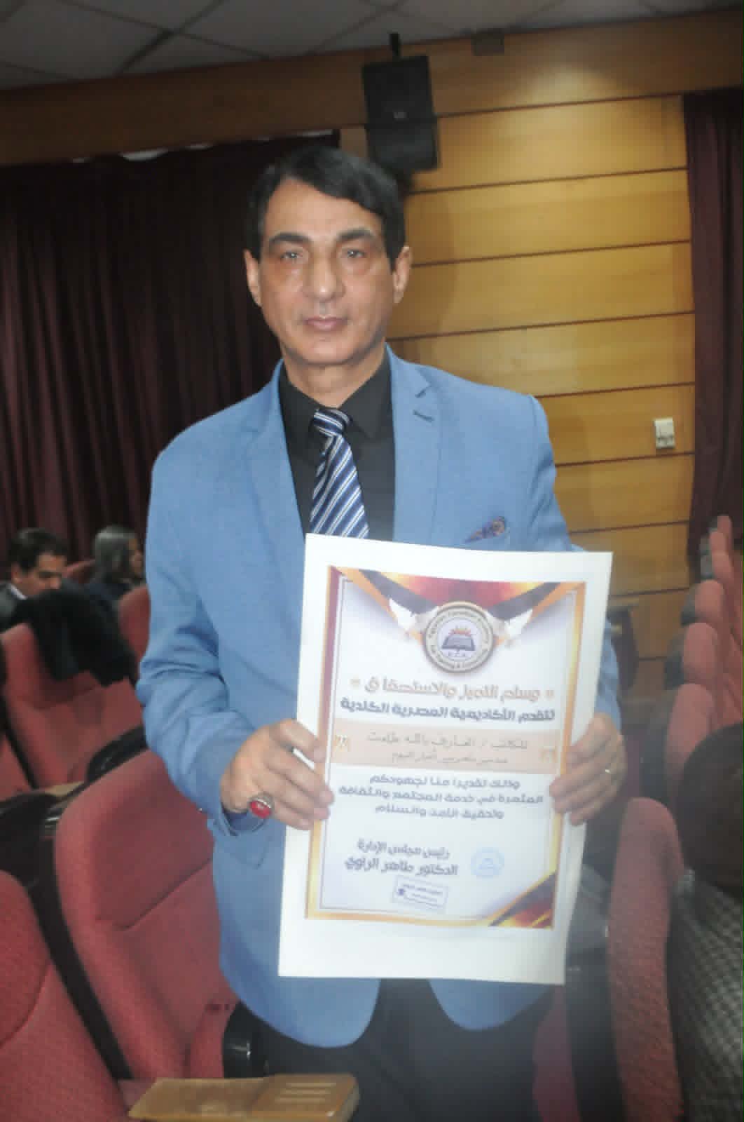 وسام التميز والاستحقاق من الأكاديمية المصرية الكندية للكاتب الصحفي العارف بالله طلعت 2 download 3 2 جريدة مؤسسة ايجي تايمز