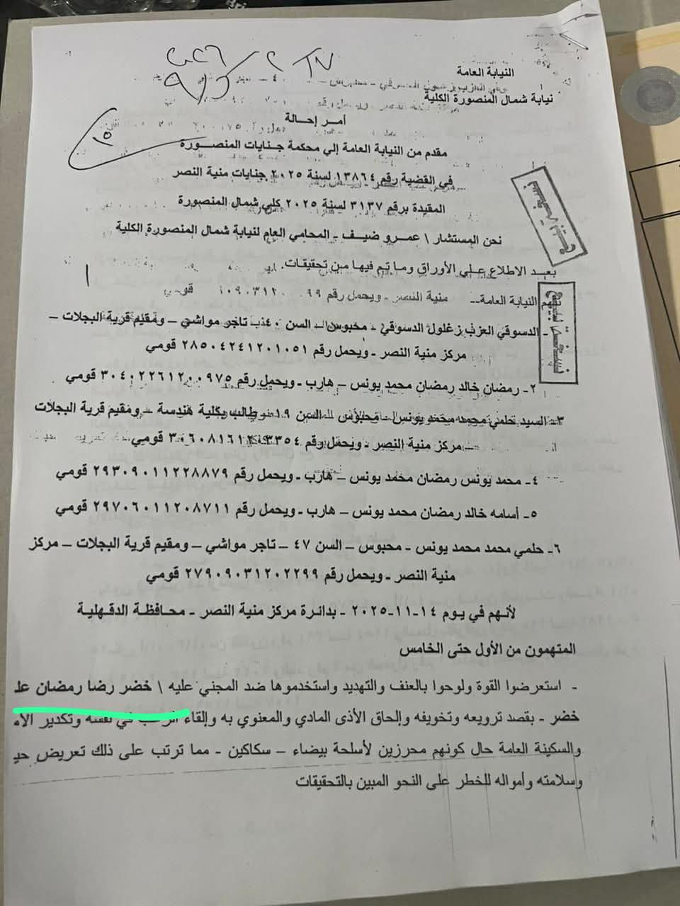 11d08380 a9af 455d 84d3 bb7ec8a5bdd9 جريدة مؤسسة ايجي تايمز