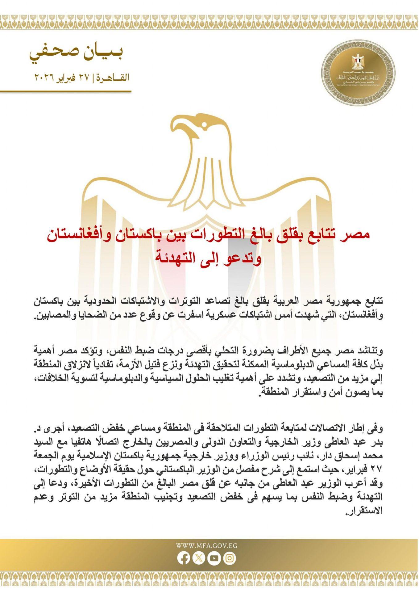 16687939770 1 جريدة مؤسسة ايجي تايمز